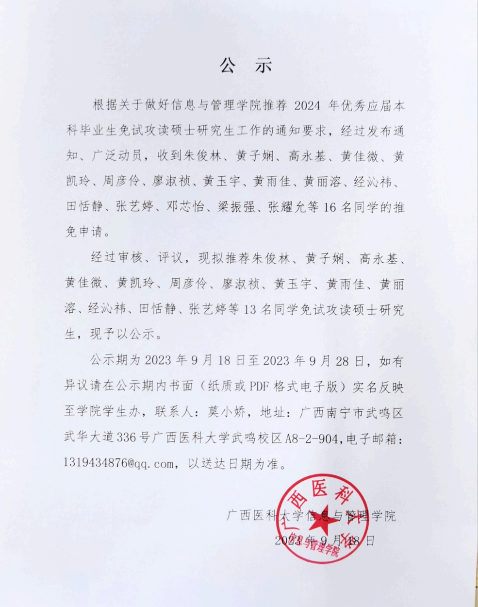 无码A片
