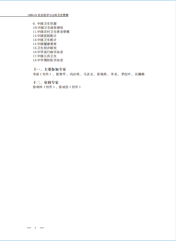 无码A片