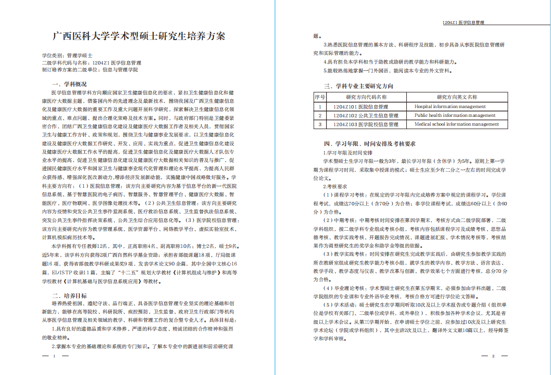 无码A片