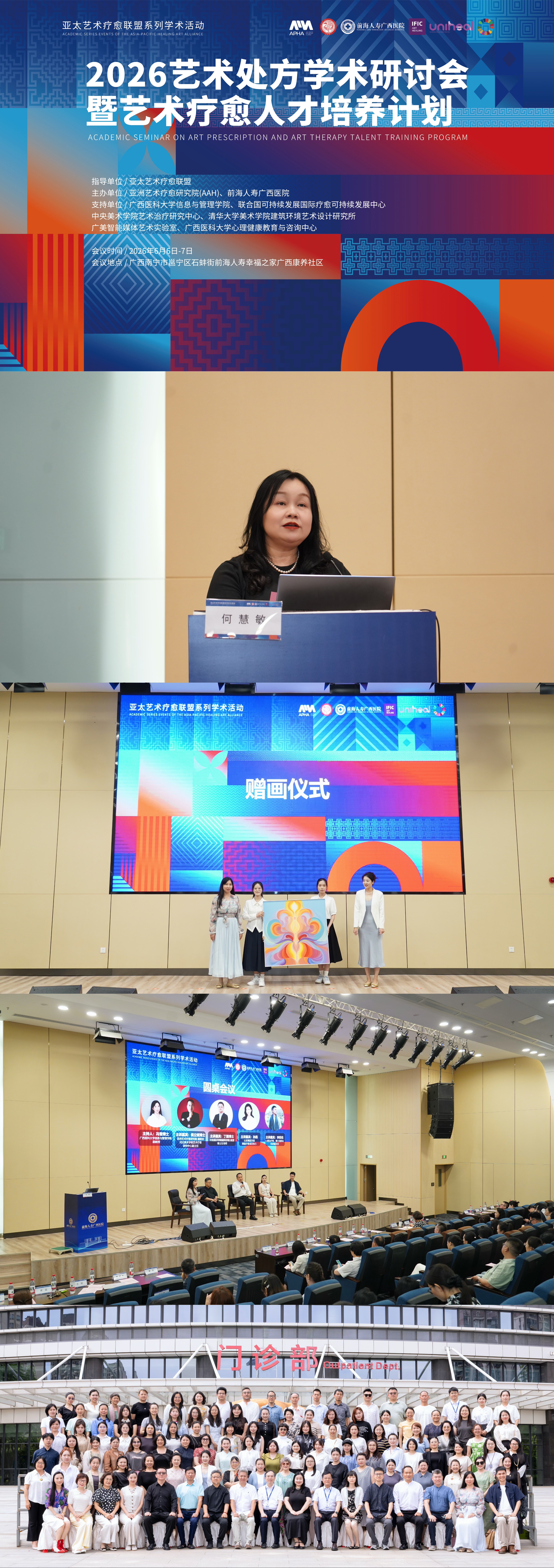 艺术处方会议.jpg 无码A片